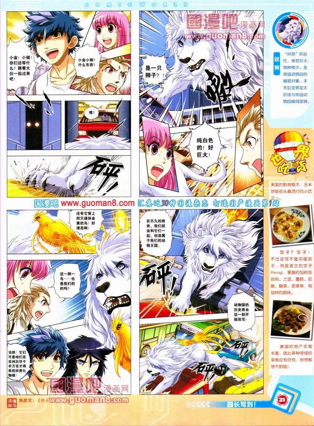 漫畫世界 - 14年28期 全本(1/2) - 1
