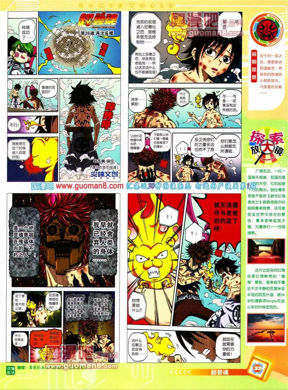 漫畫世界 - 14年28期 全本(1/2) - 3