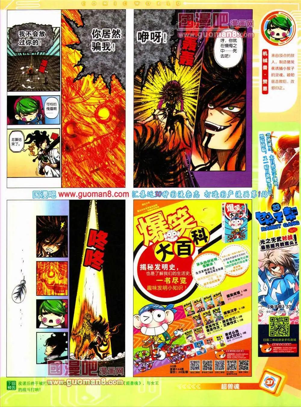 漫畫世界 - 14年28期 全本(1/2) - 7