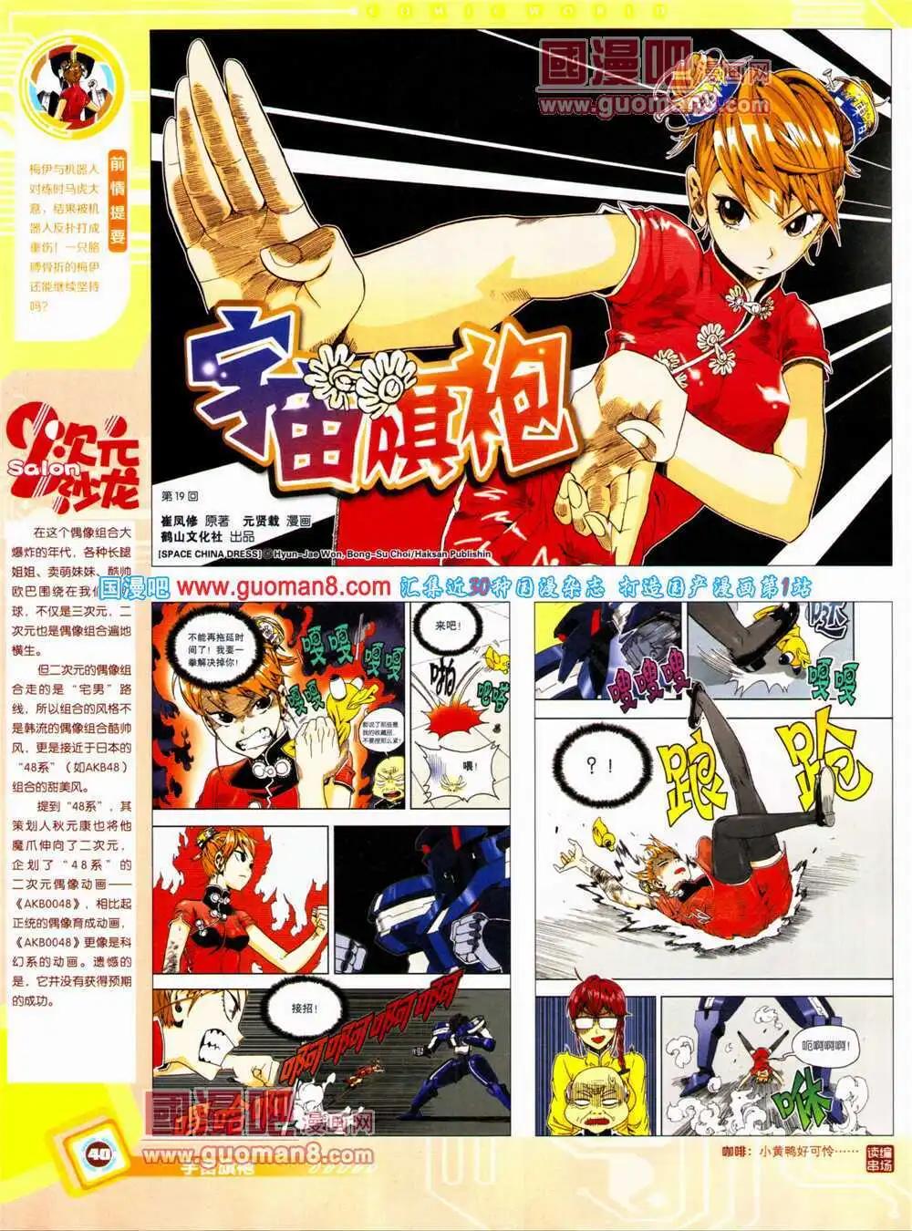 漫畫世界 - 14年28期 全本(1/2) - 2