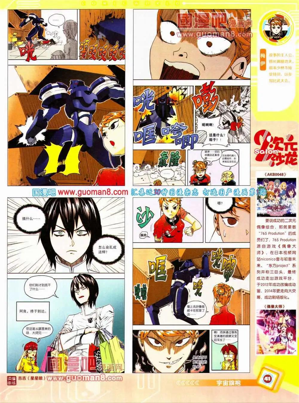 漫畫世界 - 14年28期 全本(1/2) - 3