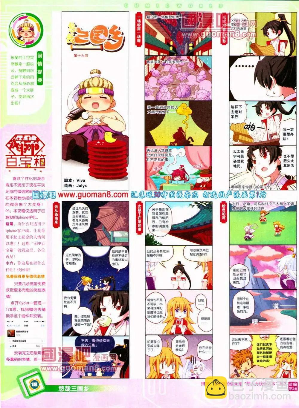 14年30期 全本(1/2)-第67话