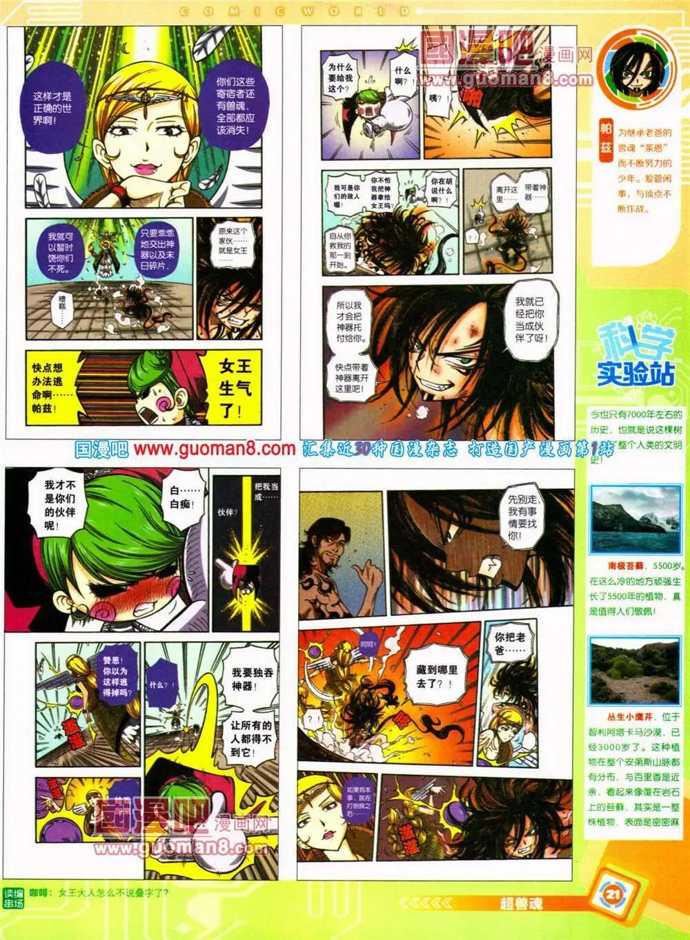 14年30期 全本(1/2)-第67话