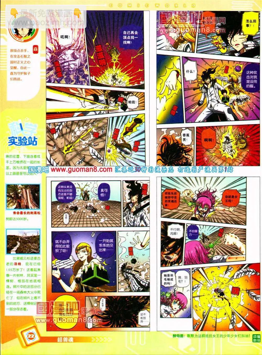 14年30期 全本(1/2)-第67话