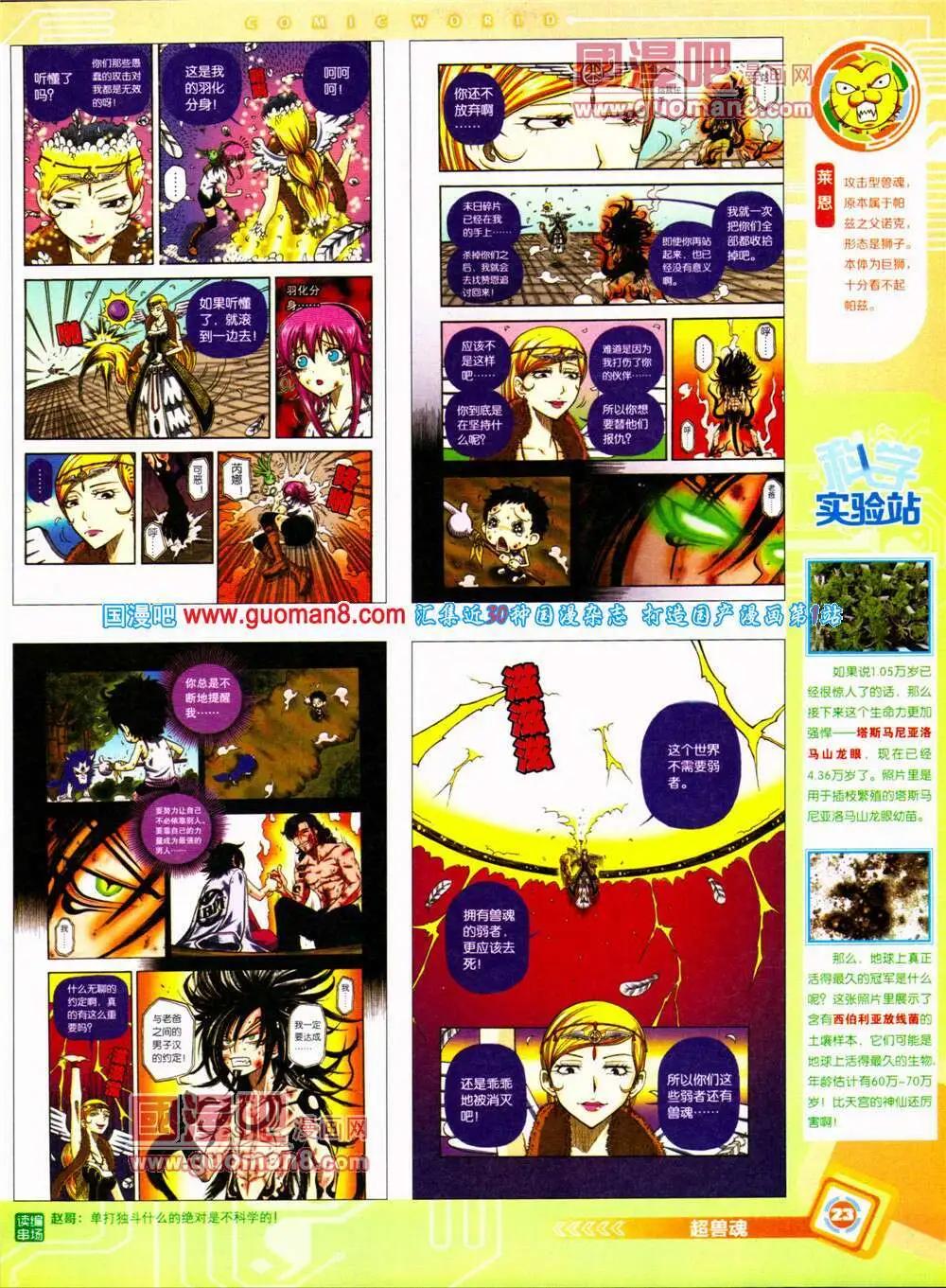 14年30期 全本(1/2)-第67话