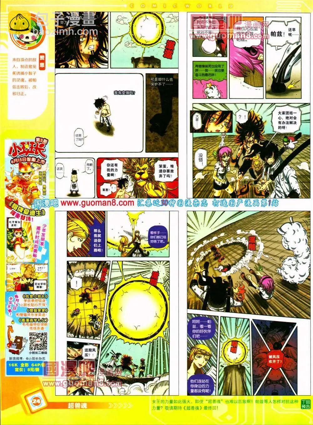 14年30期 全本(1/2)-第67话