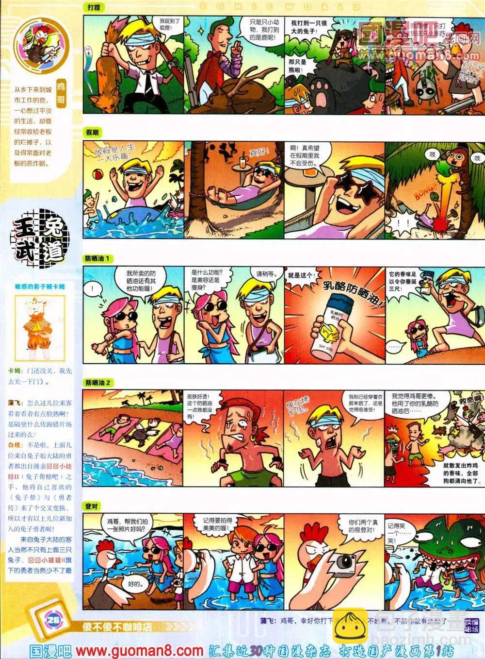 14年30期 全本(1/2)-第67话