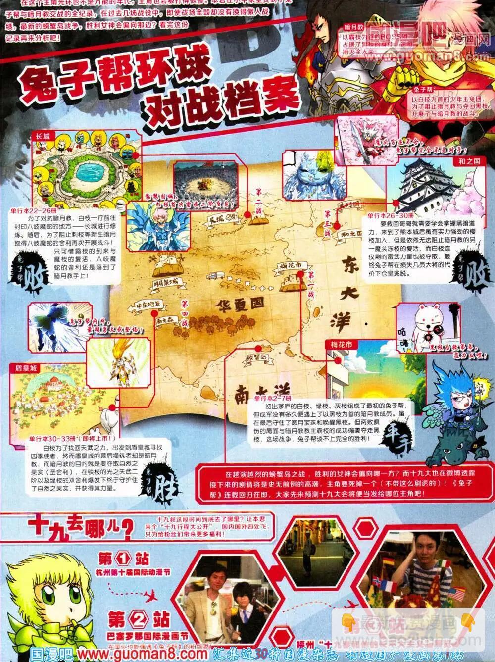 14年30期 全本(1/2)-第67话