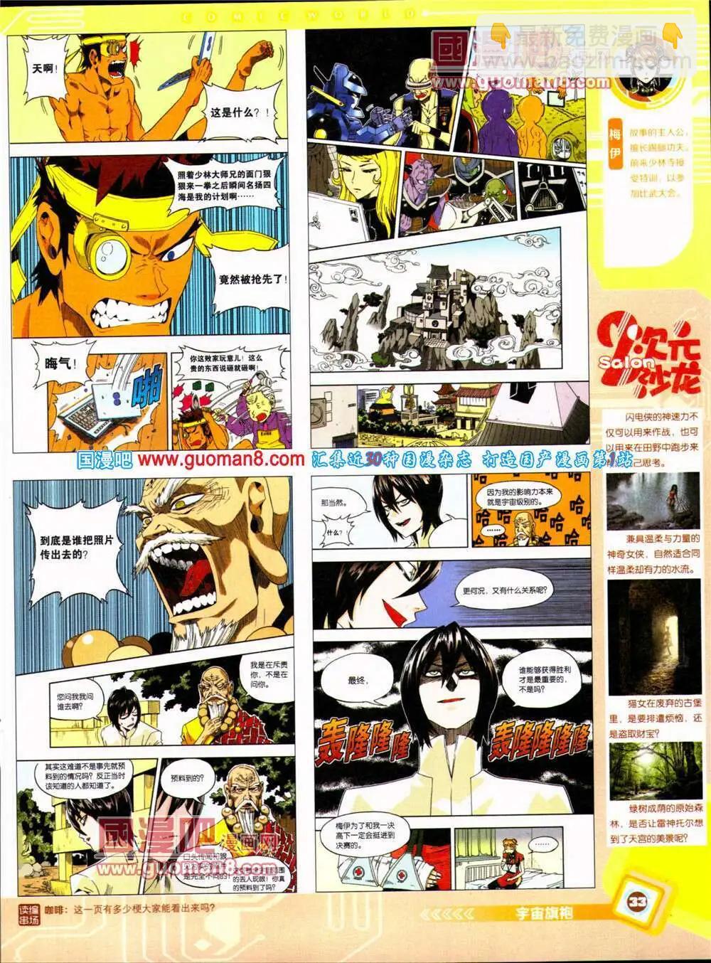 14年30期 全本(1/2)-第67话