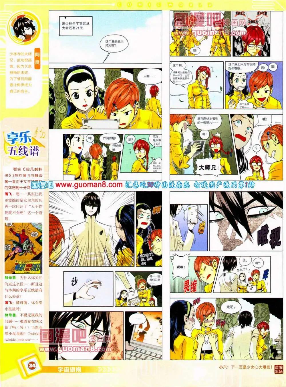 14年30期 全本(1/2)-第67话