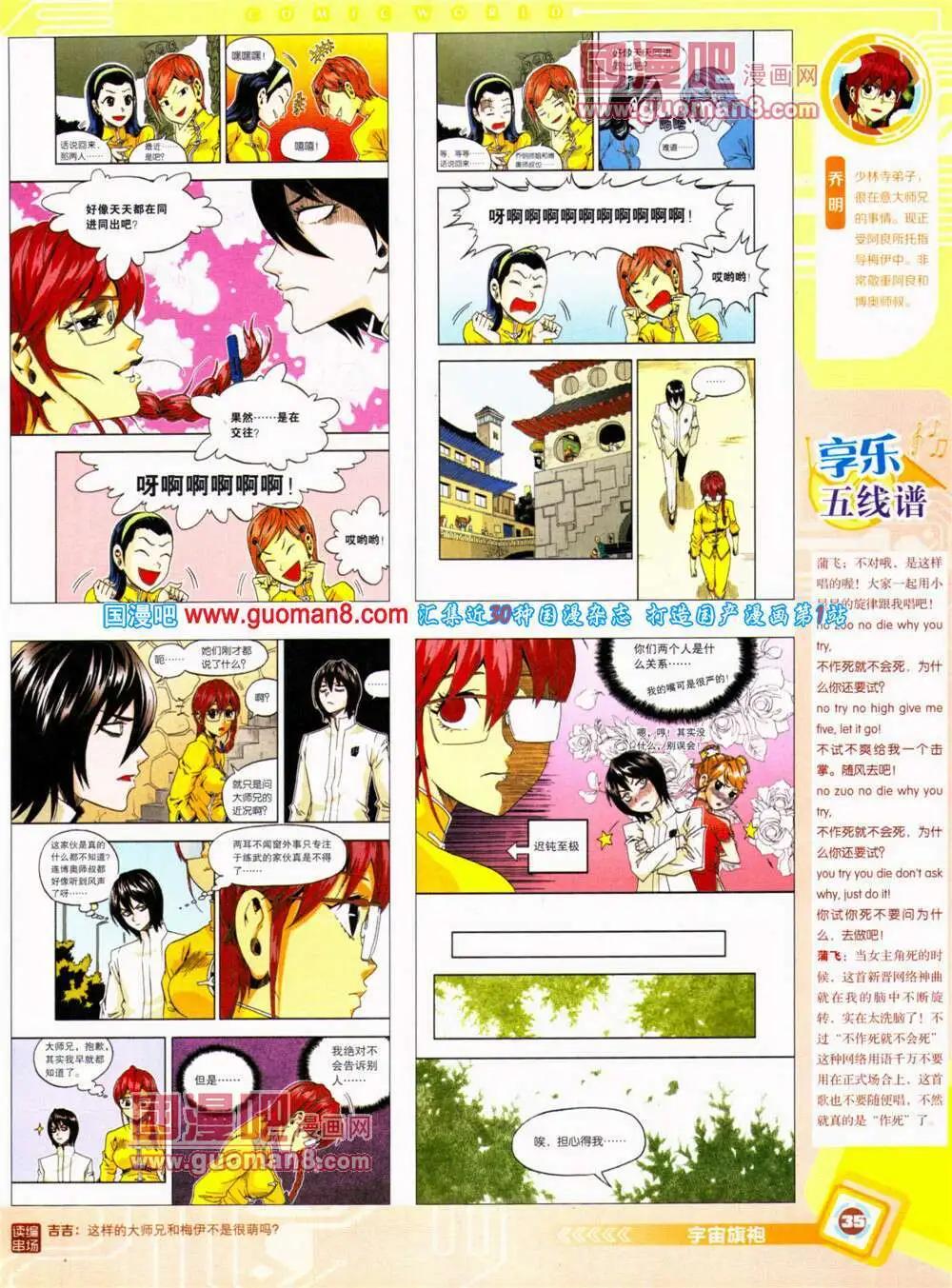 14年30期 全本(1/2)-第67话