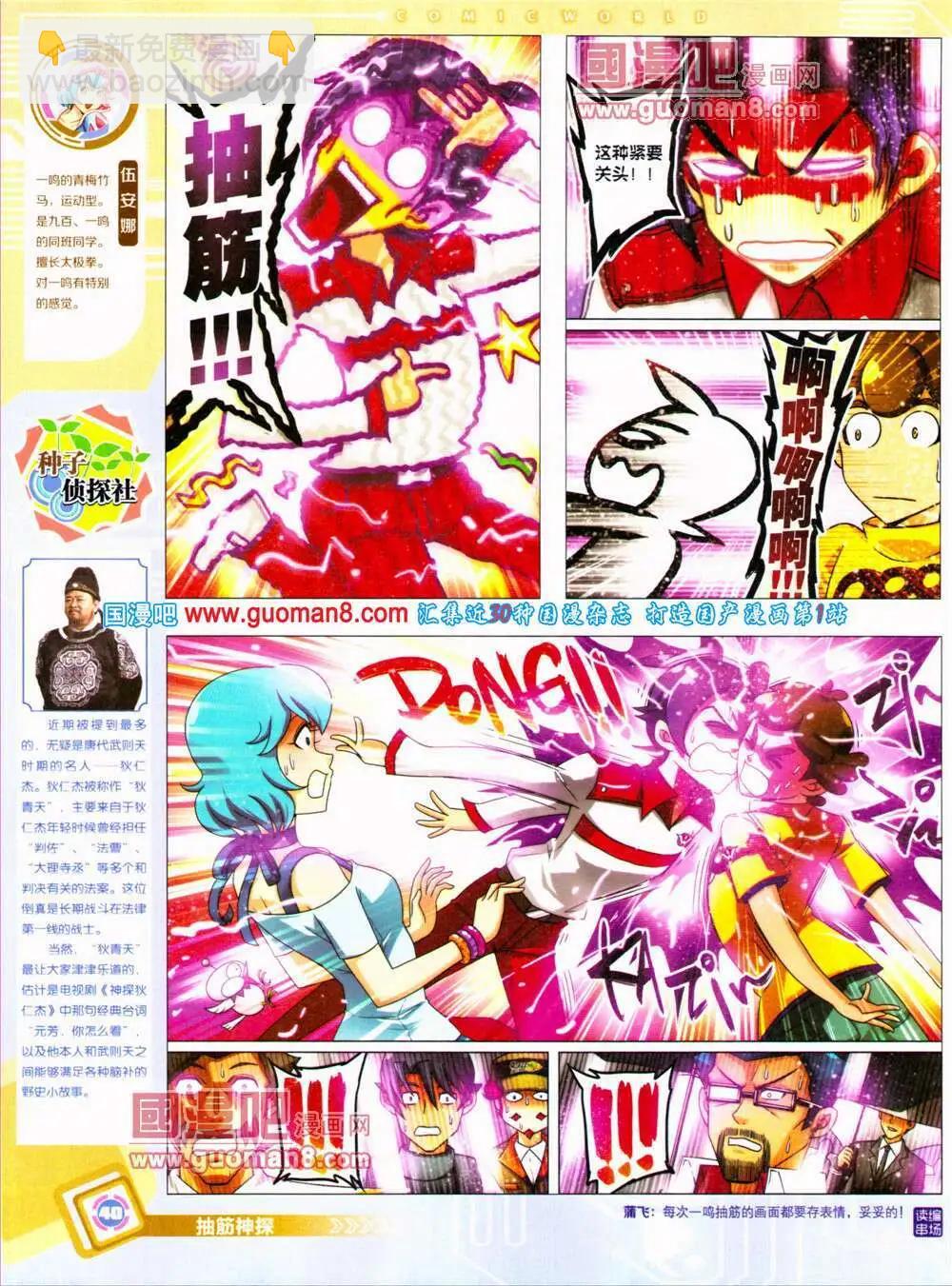 14年30期 全本(1/2)-第67话