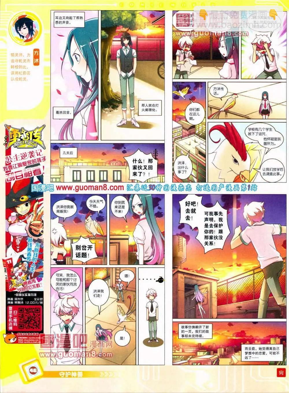 14年30期 全本(1/2)-第67话