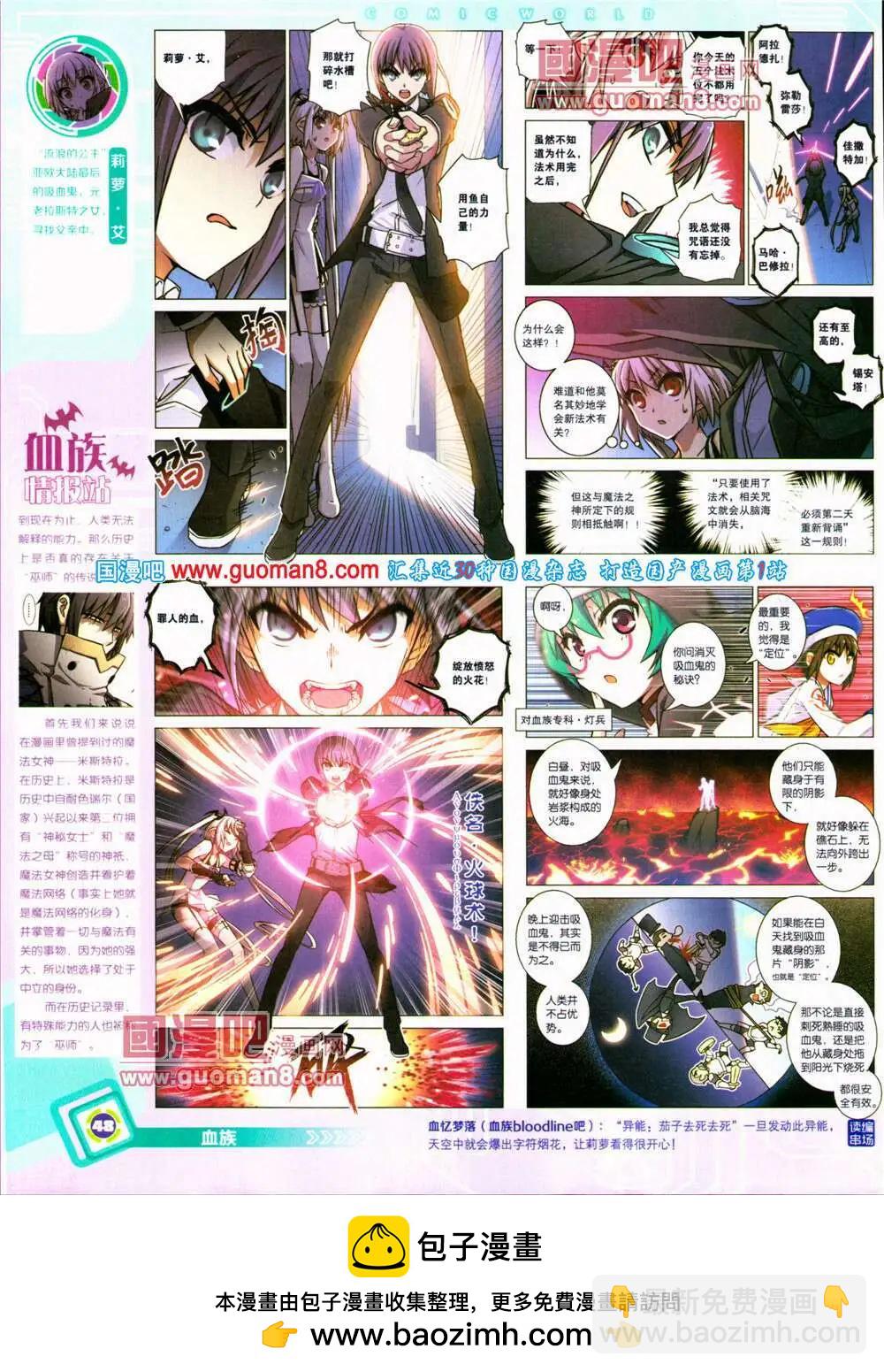 14年30期 全本(1/2)-第67话