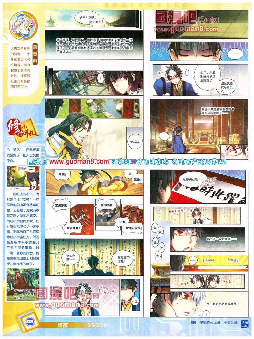 14年32期 全本(1/2)-第69话