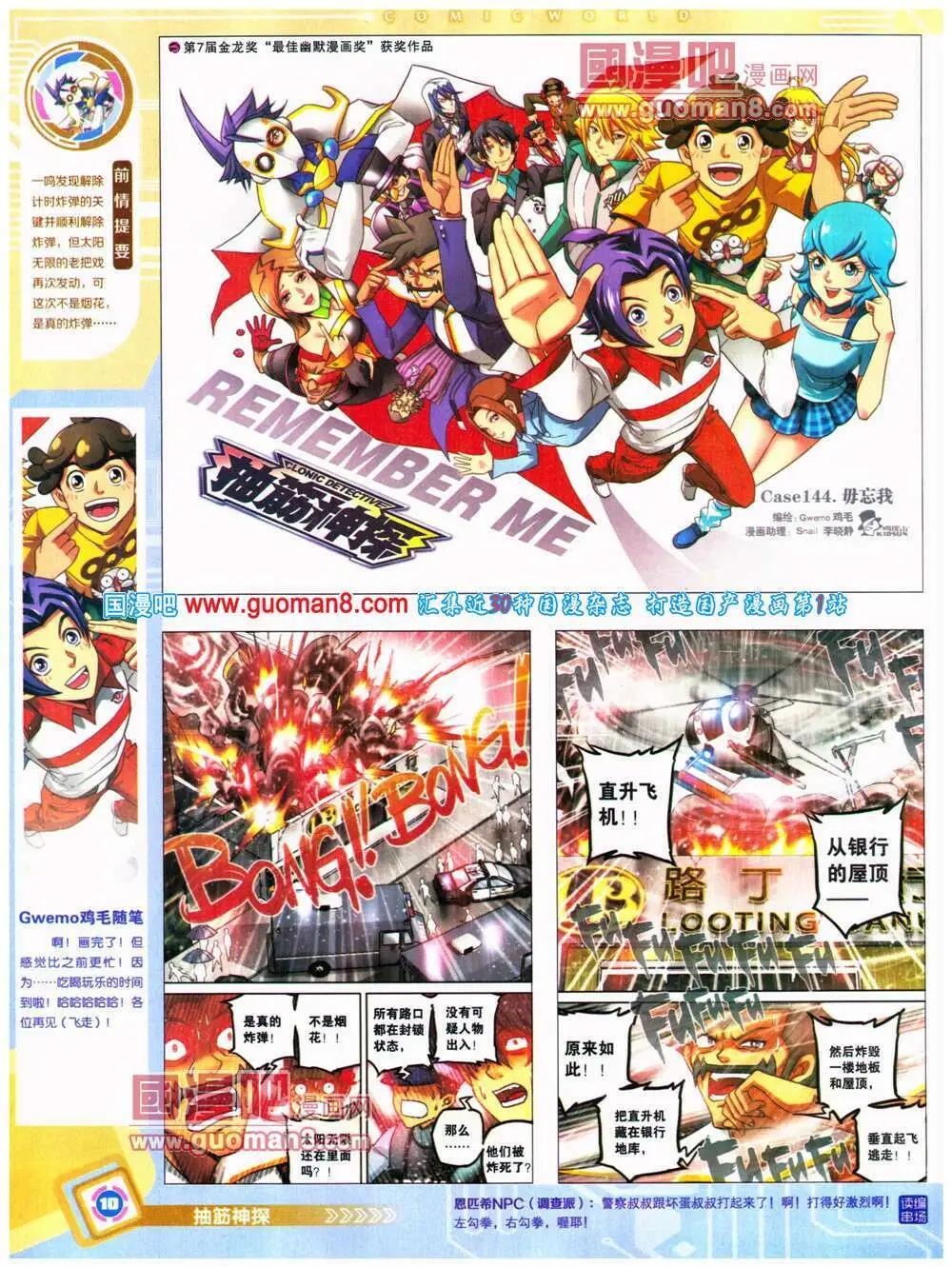 14年32期 全本(1/2)-第69话