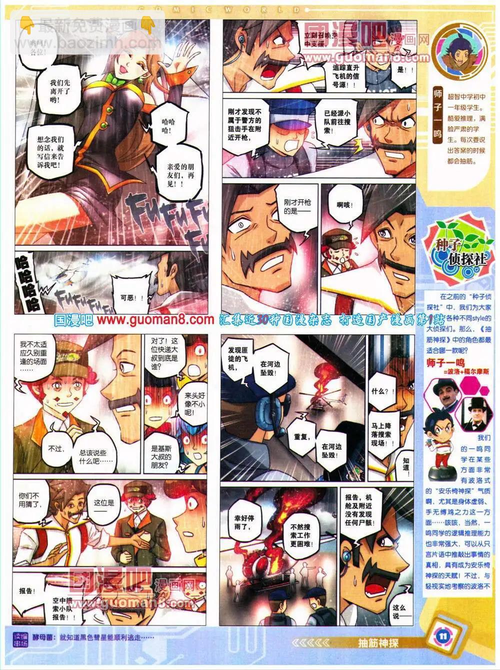 14年32期 全本(1/2)-第69话