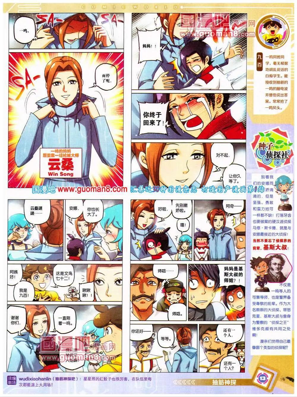 14年32期 全本(1/2)-第69话