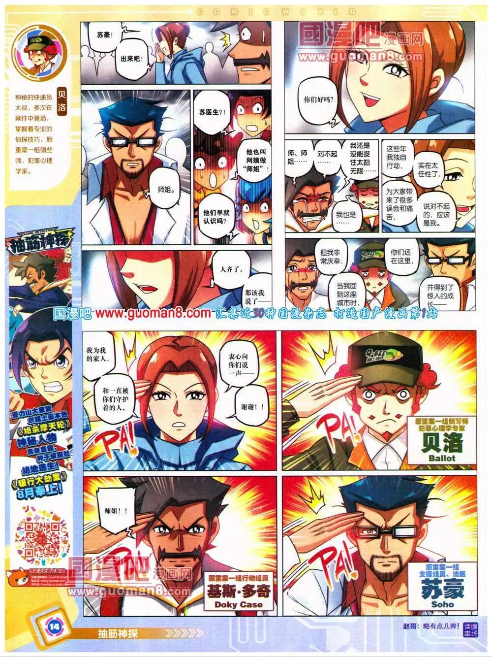 14年32期 全本(1/2)-第69话