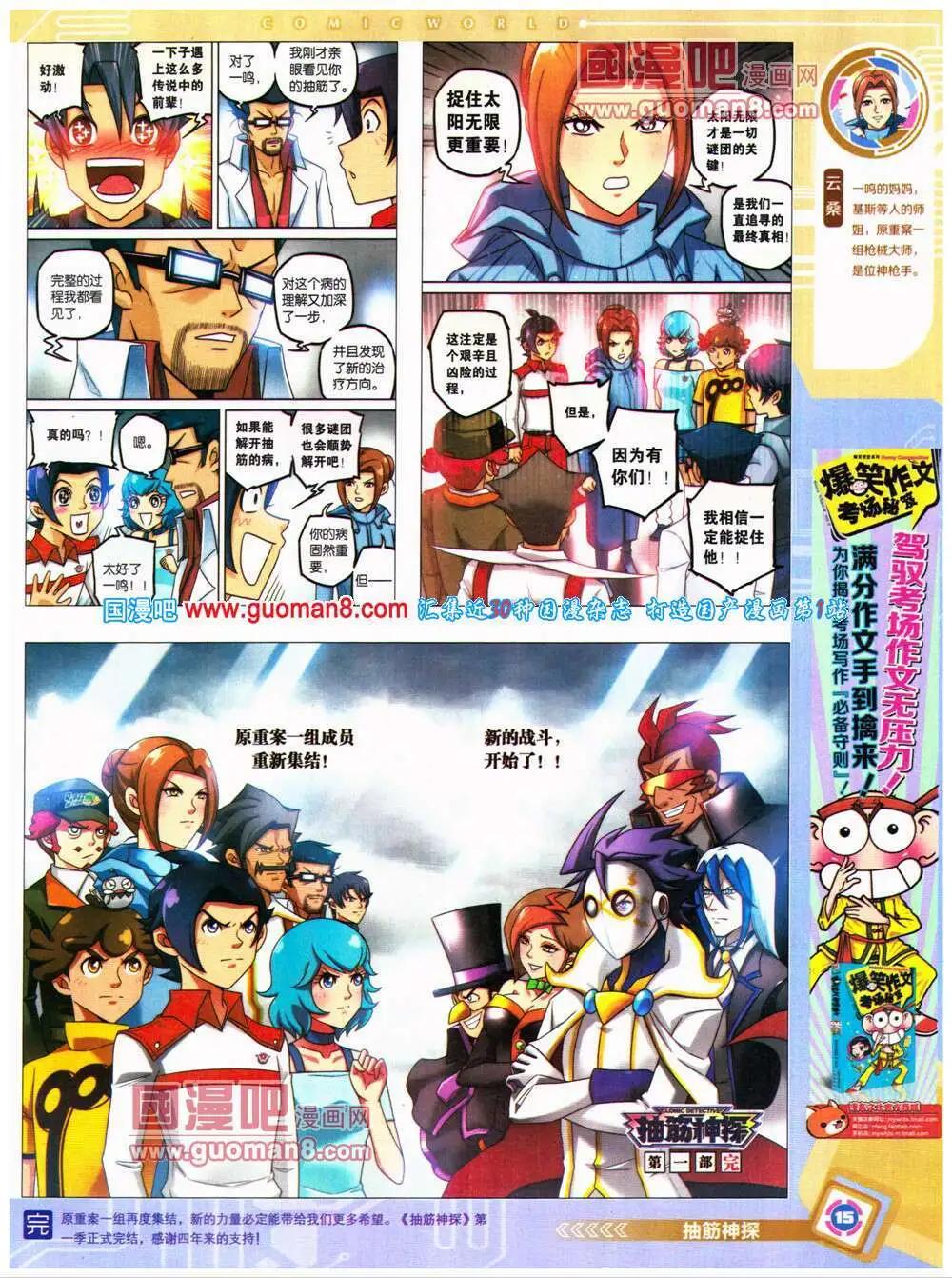 14年32期 全本(1/2)-第69话