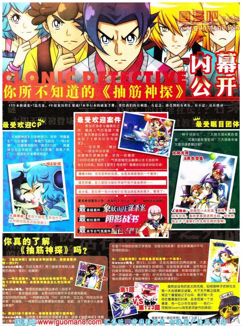 14年32期 全本(1/2)-第69话