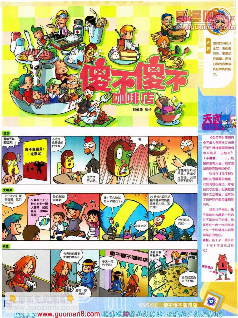 14年32期 全本(1/2)-第69话