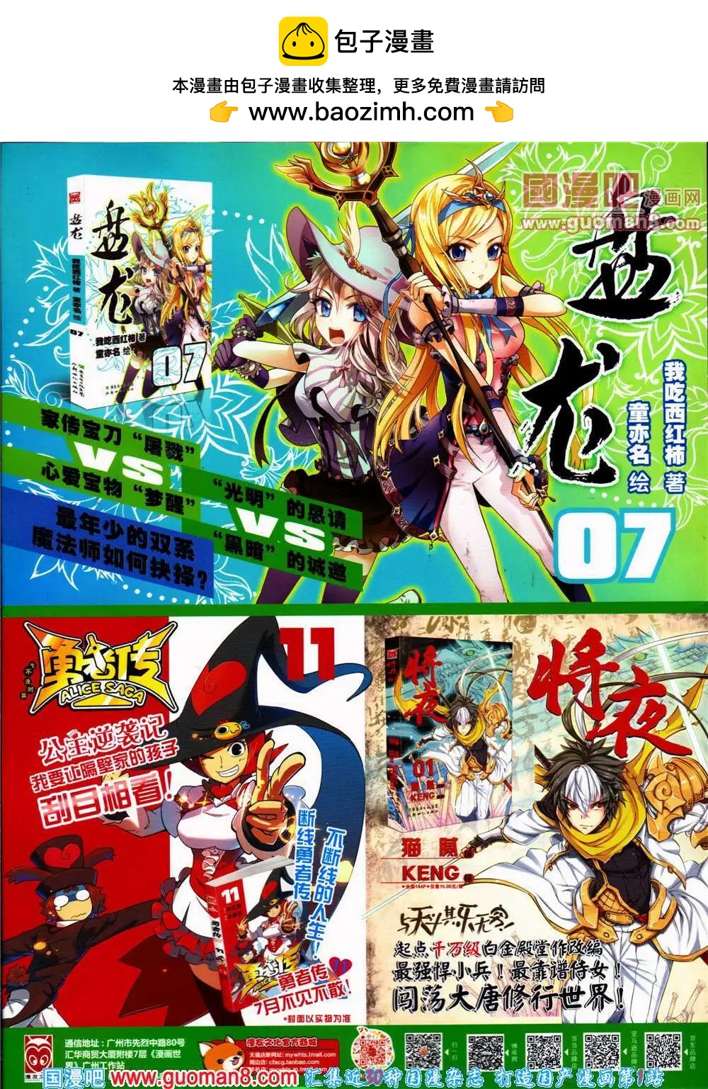14年32期 全本(1/2)-第69话