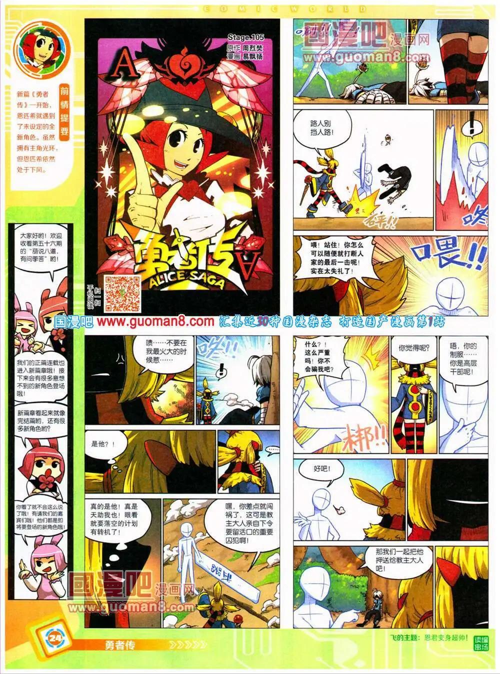 14年32期 全本(1/2)-第69话