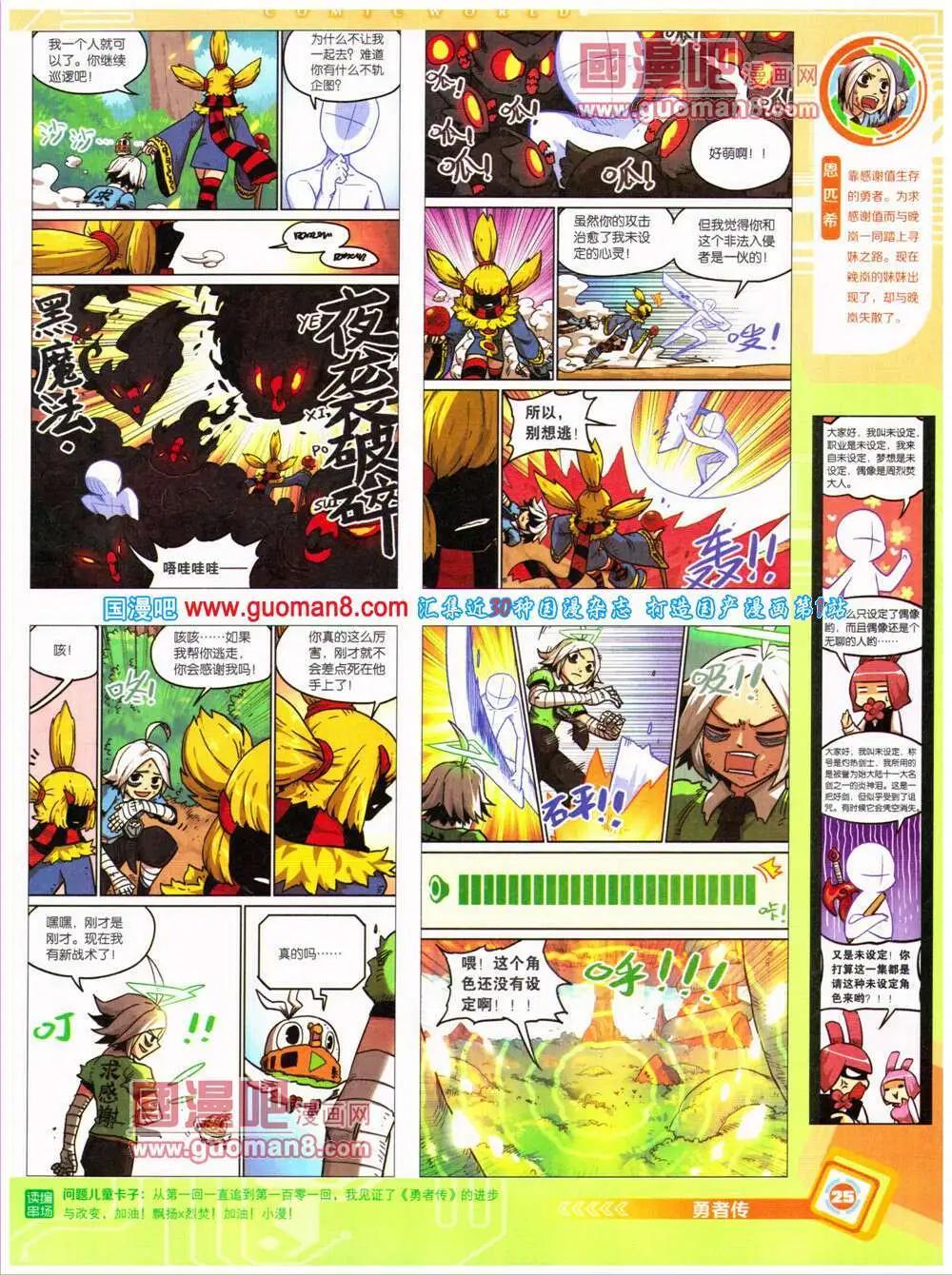 14年32期 全本(1/2)-第69话