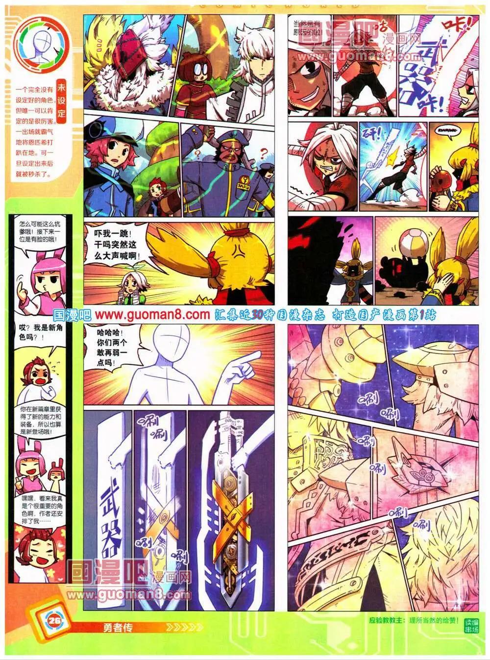 14年32期 全本(1/2)-第69话