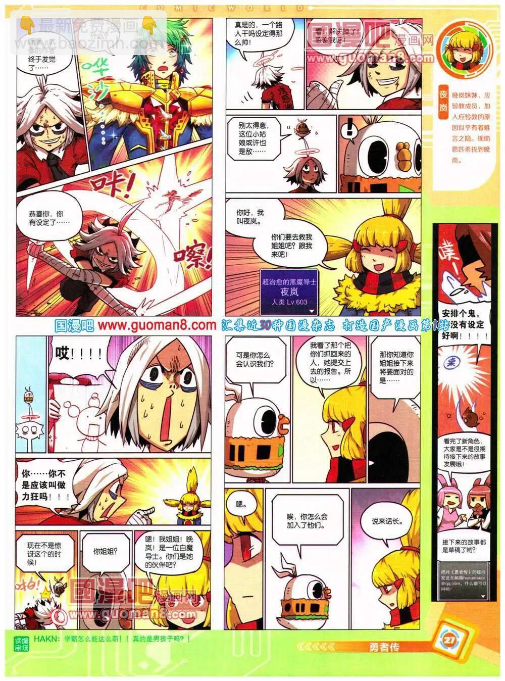 14年32期 全本(1/2)-第69话