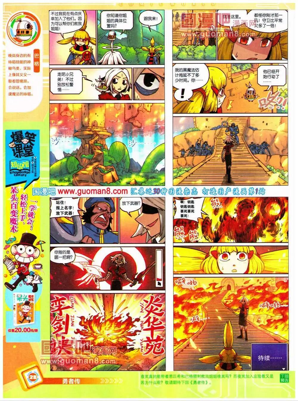 14年32期 全本(1/2)-第69话