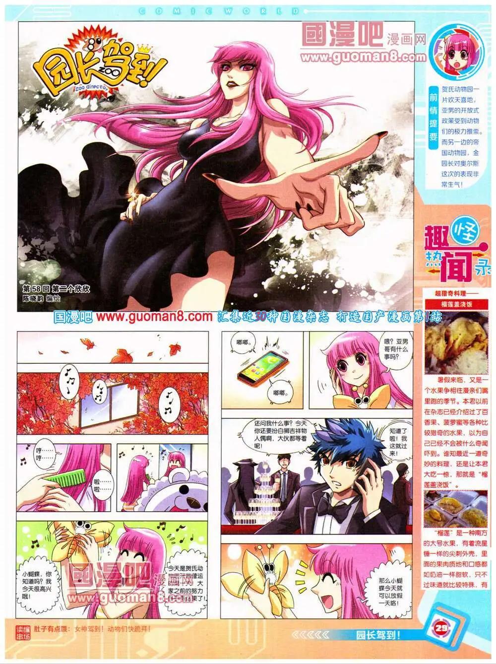 14年32期 全本(1/2)-第69话