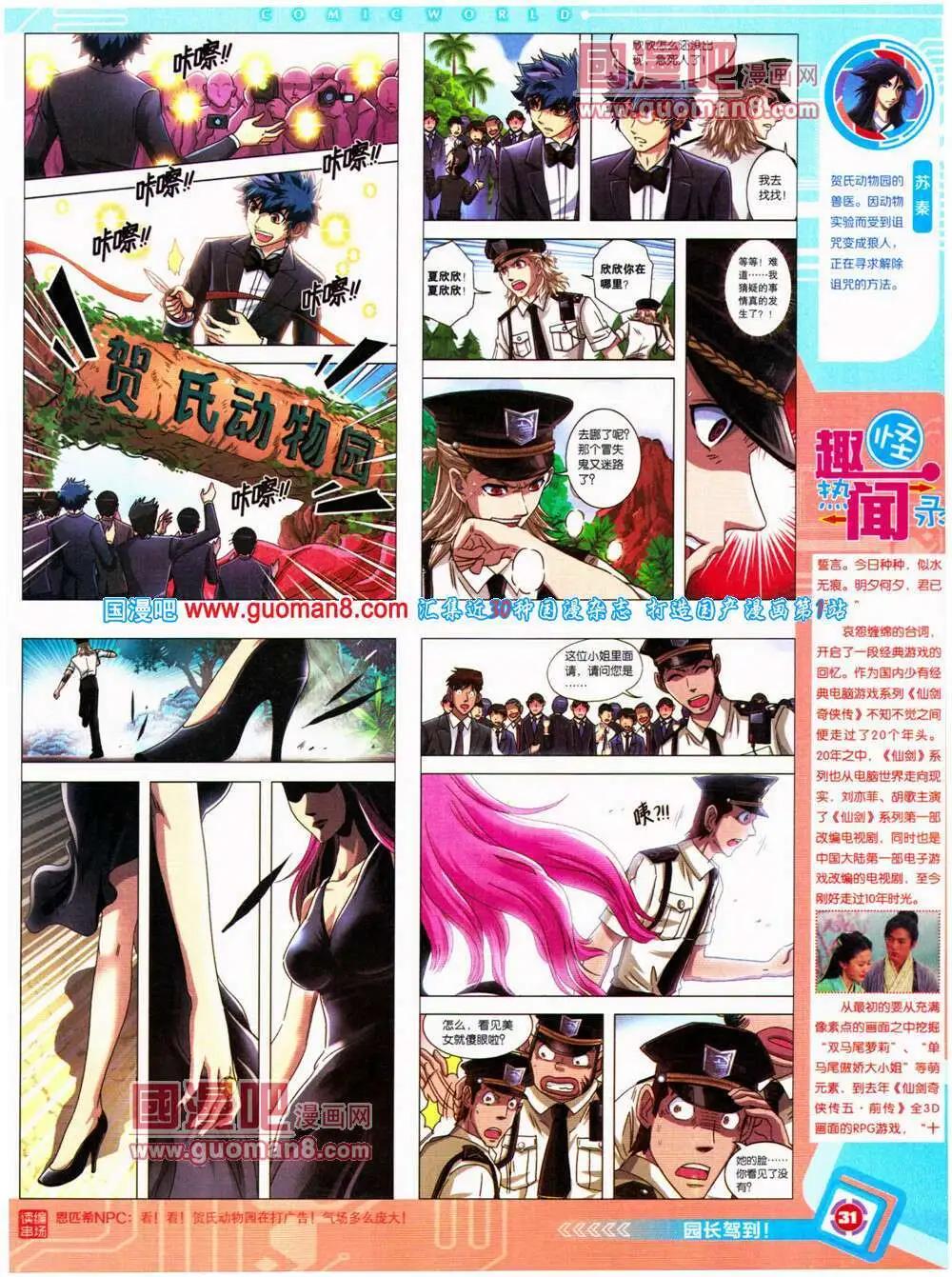 14年32期 全本(1/2)-第69话