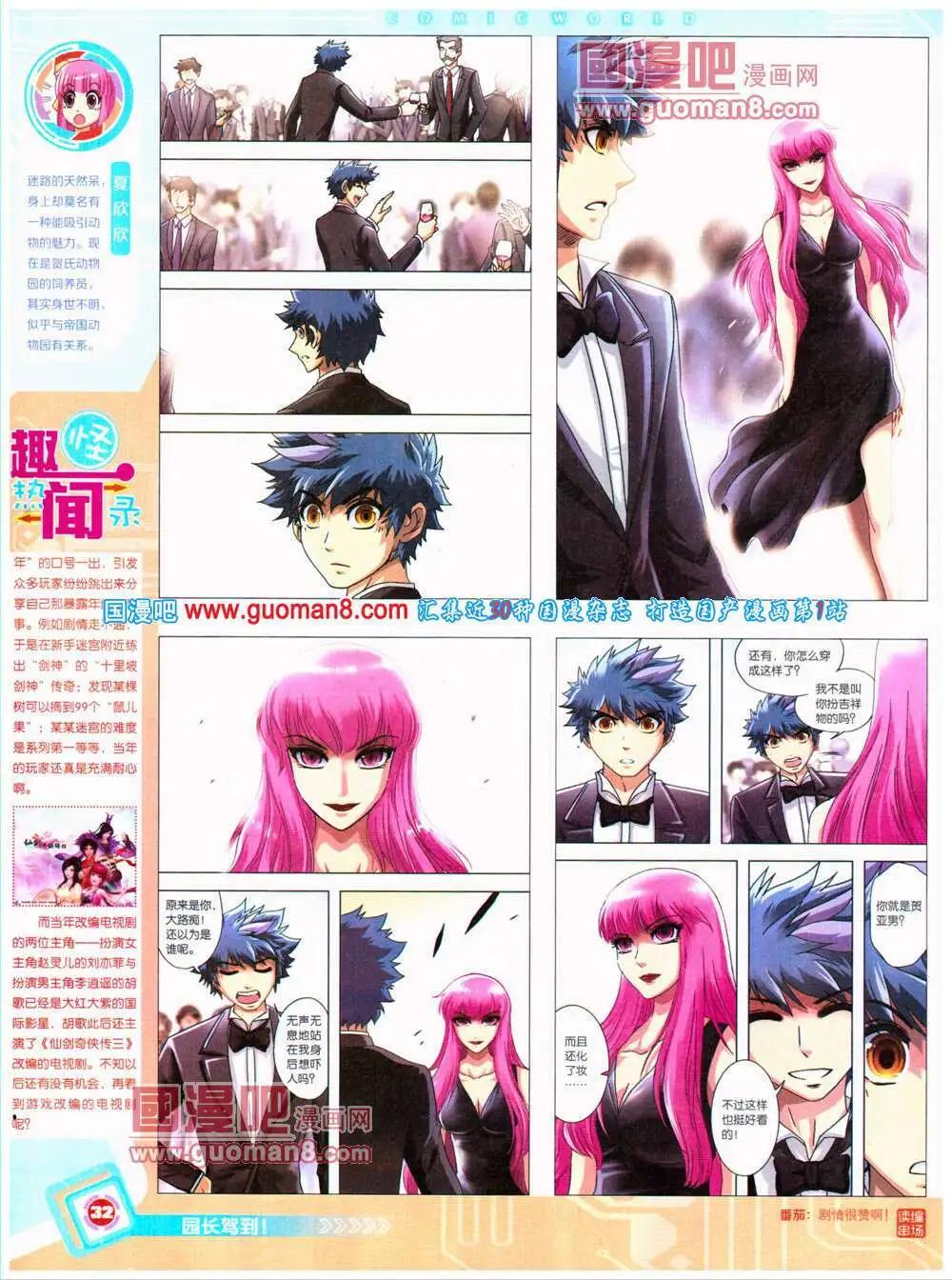 14年32期 全本(1/2)-第69话