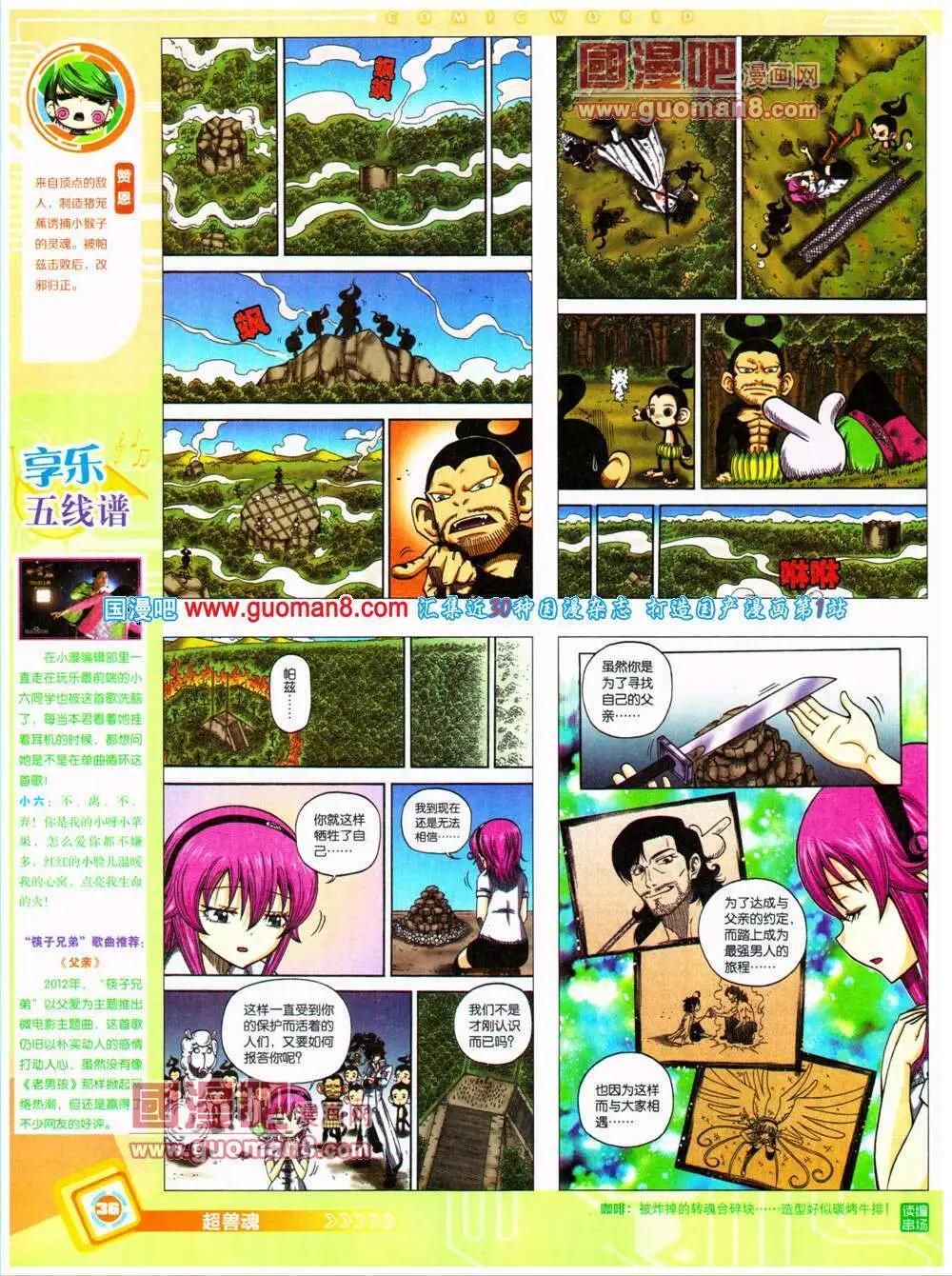 14年32期 全本(1/2)-第69话