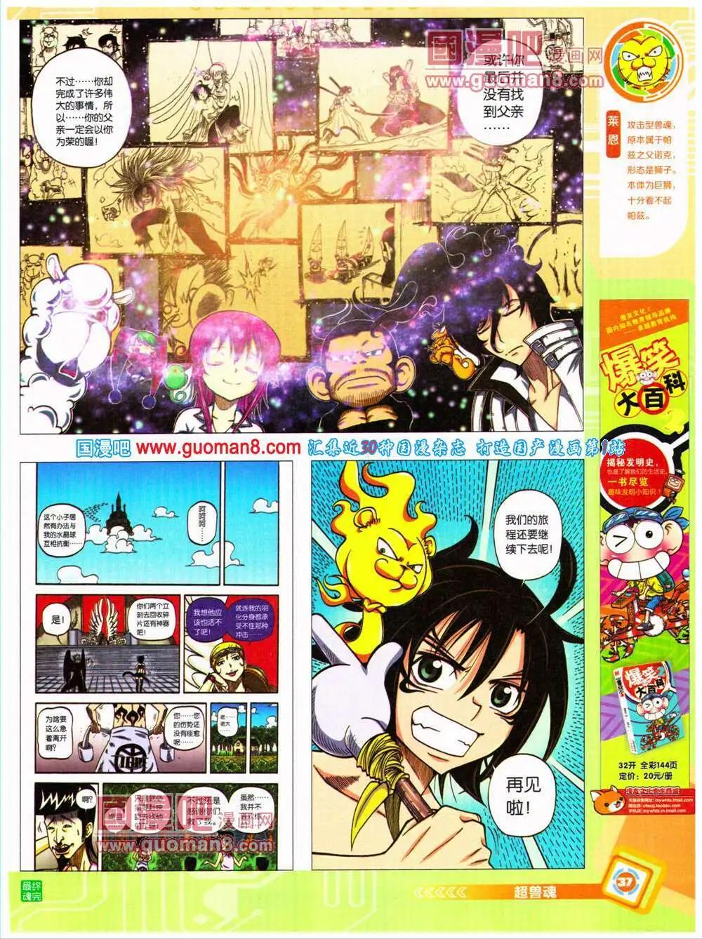 14年32期 全本(1/2)-第69话