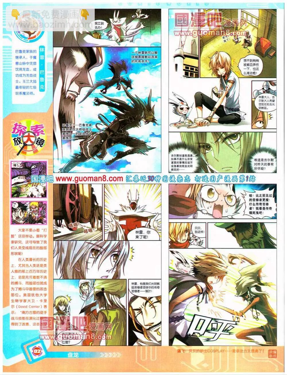 14年32期 全本(1/2)-第69话