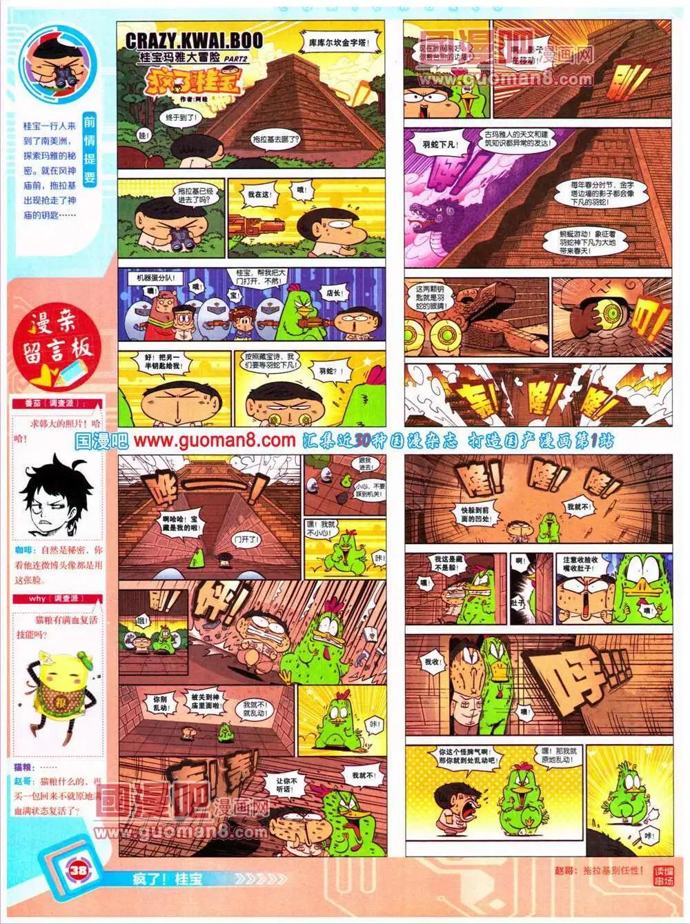 14年32期 全本(1/2)-第69话