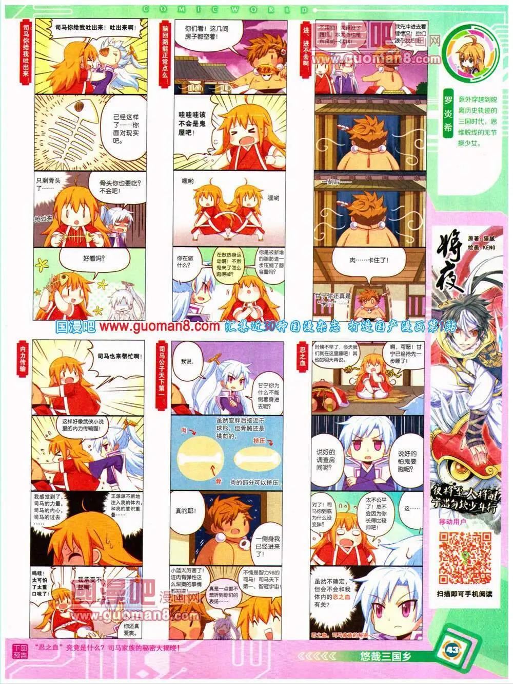 14年32期 全本(1/2)-第69话