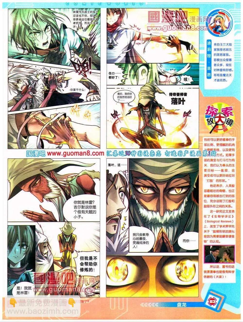 14年32期 全本(1/2)-第69话