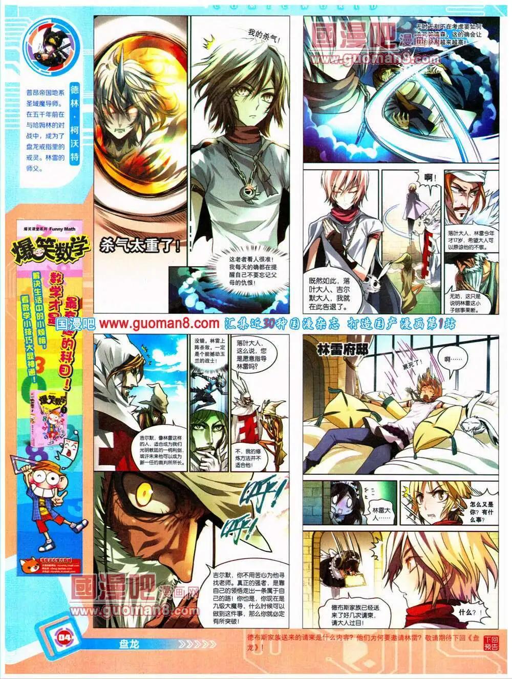 14年32期 全本(1/2)-第69话