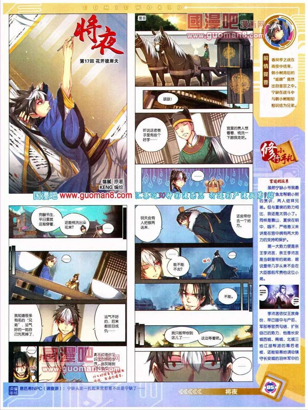 14年32期 全本(1/2)-第69话