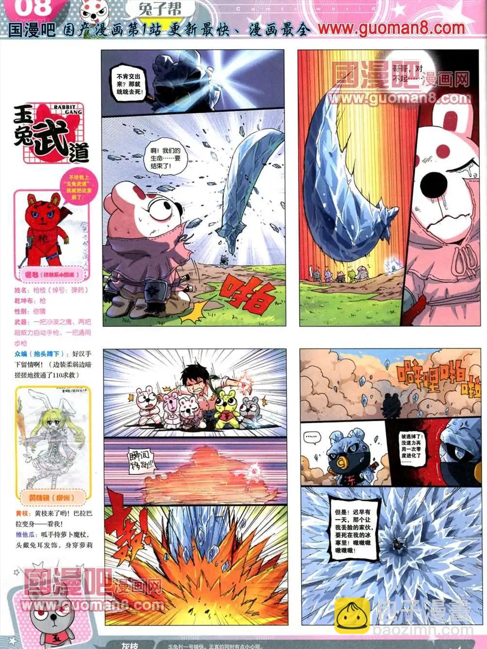 13年19期(1/2)-第7话