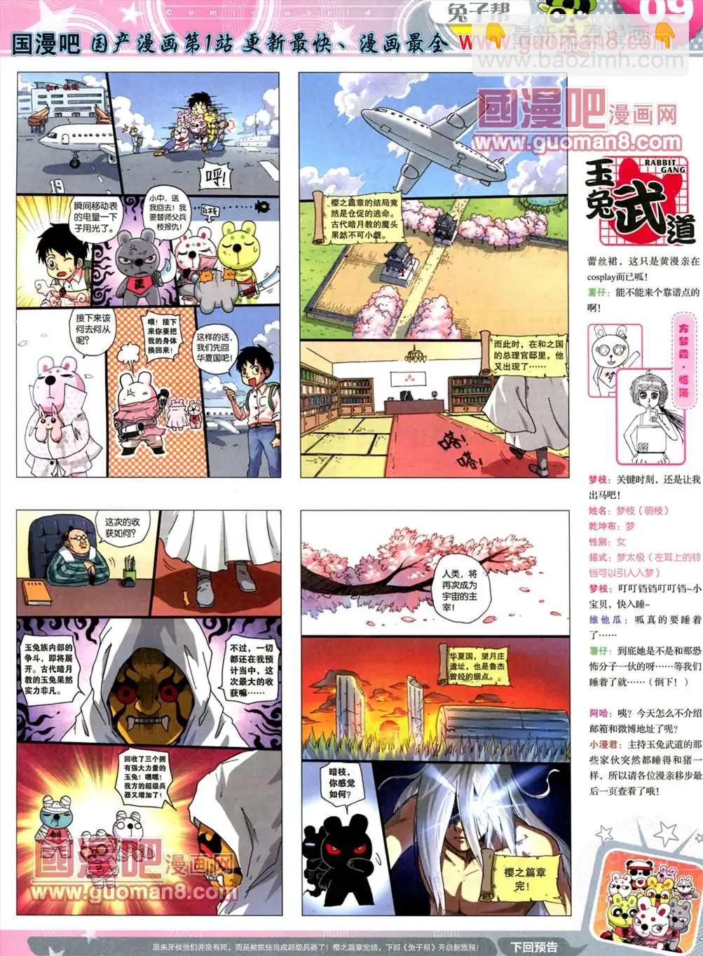 13年19期(1/2)-第7话