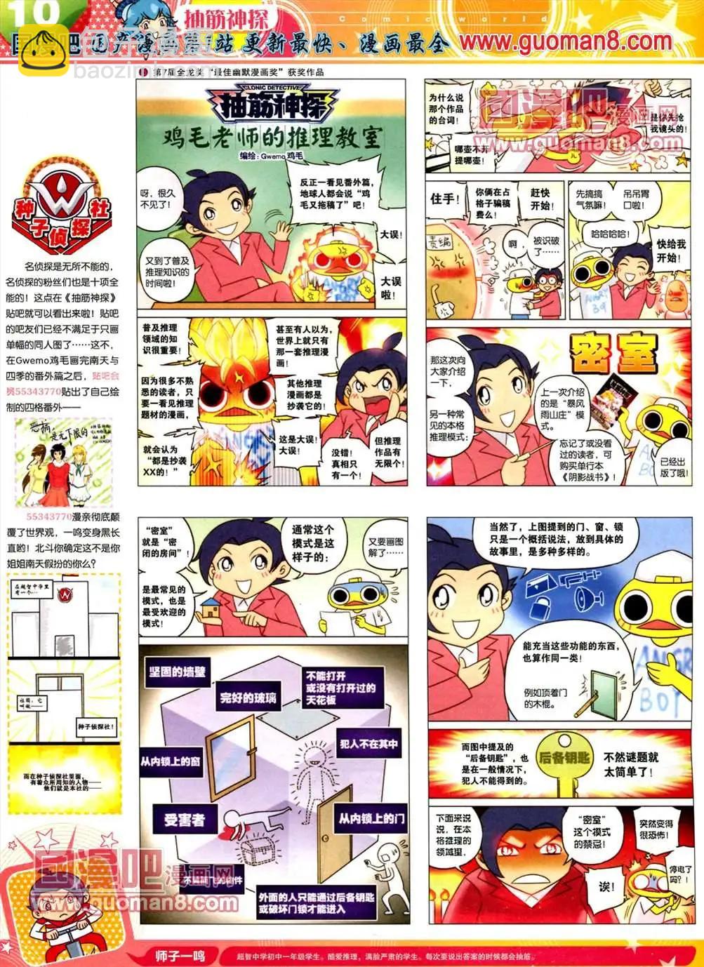 13年19期(1/2)-第7话