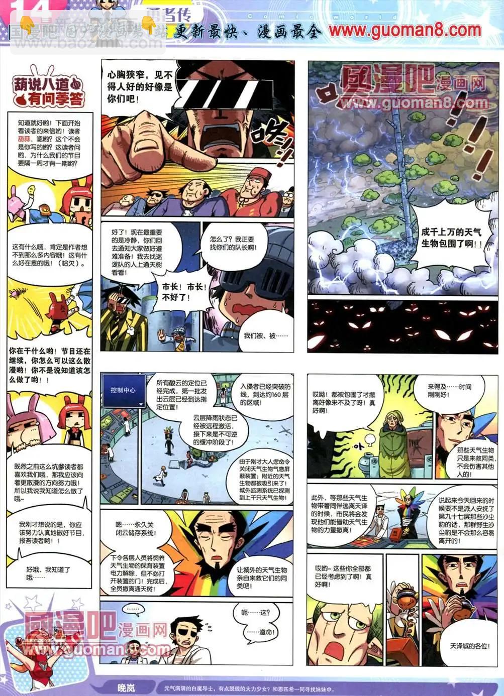 13年19期(1/2)-第7话