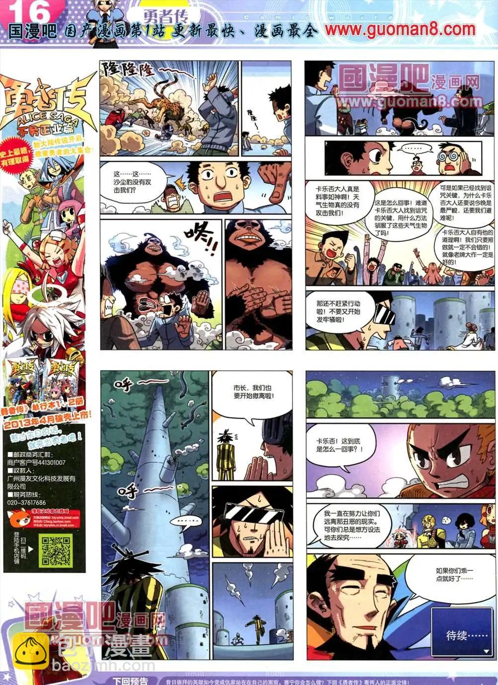 13年19期(1/2)-第7话