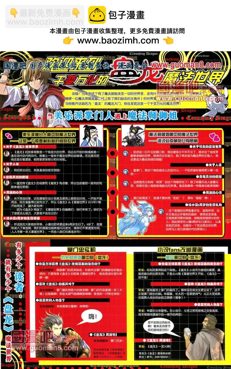 13年19期(1/2)-第7话