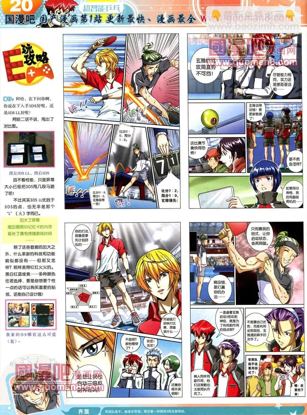 13年19期(1/2)-第7话